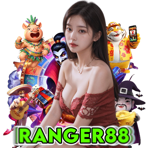 Ranger88 ฝากถอนออโต้